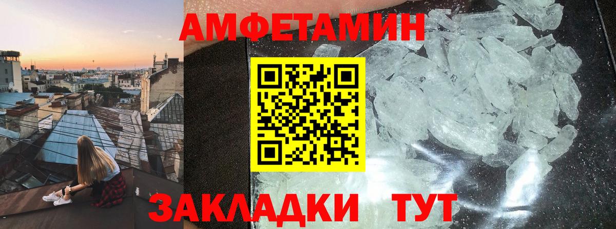 Amphetamine Розовый Заводоуковск