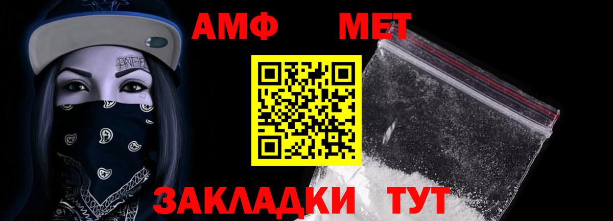 Заводоуковск  Amphetamine VHQ  Амфетамин  Вход с VPN 