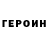 Метадон белоснежный Abominable Intelligence