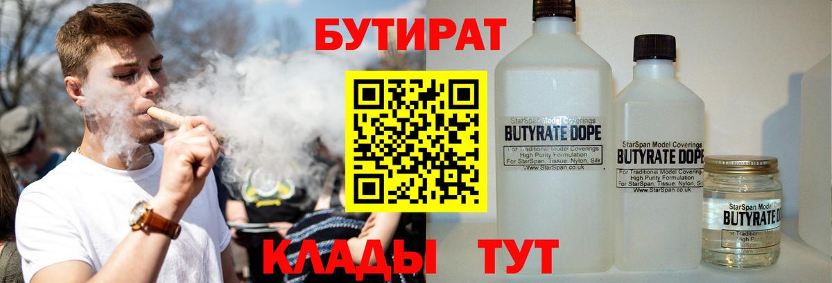БУТИРАТ GHB Заводоуковск