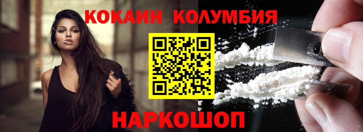  COCAIN Заводоуковск