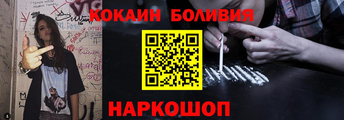 Cocaine FishScale Заводоуковск