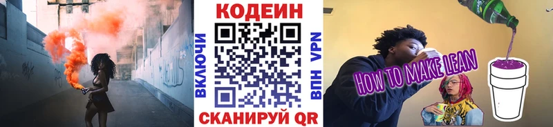 наркота  Заводоуковск  Кодеин Purple Drank 