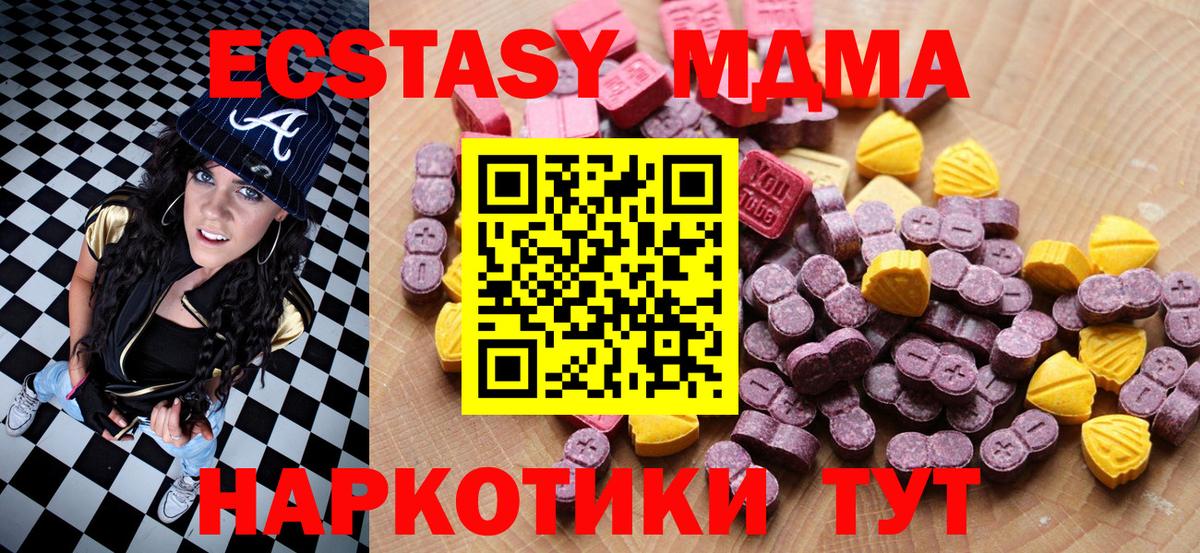 Экстази таблы Заводоуковск