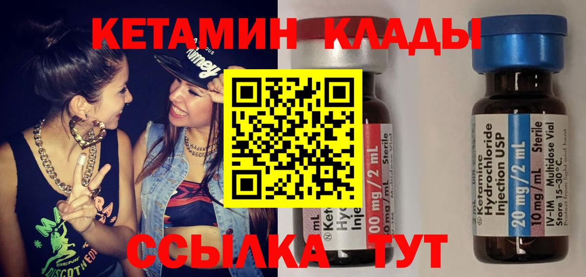 КЕТАМИН VHQ  Вход с VPN  Заводоуковск  КЕТАМИН ketamine 