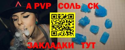винт Беслан