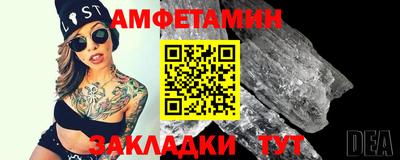 амф Бийск