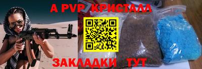 винт Беслан