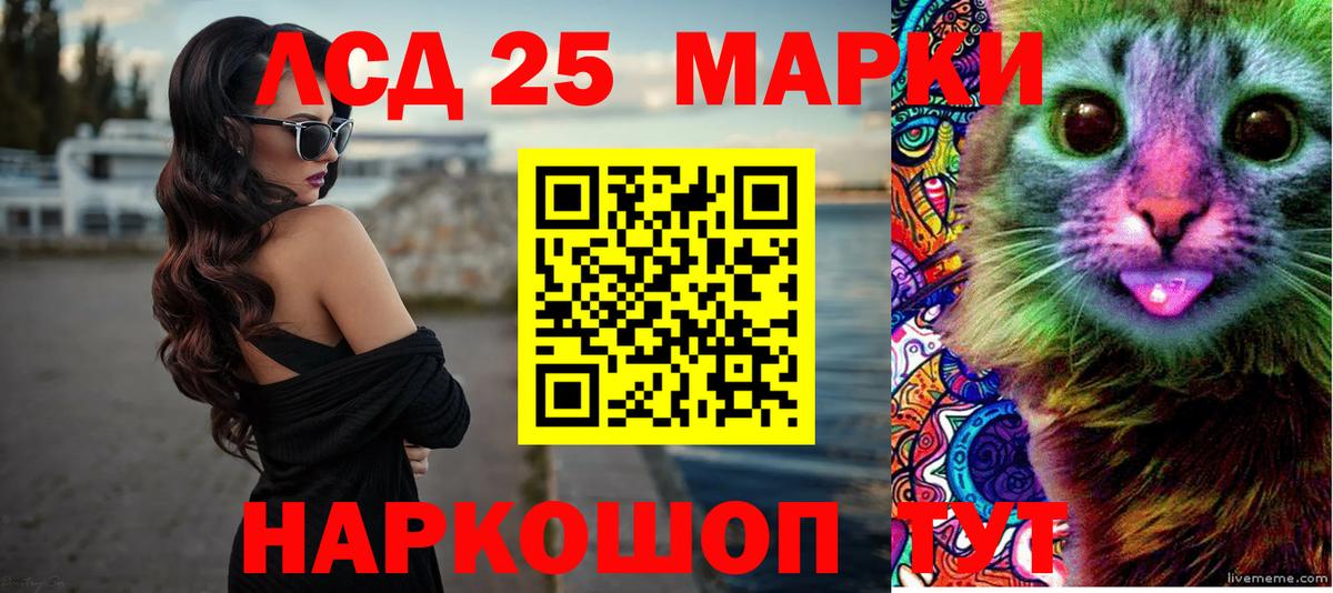 ЛСД экстази ecstasy  Вход с VPN  Заводоуковск  ЛСД экстази кислота 