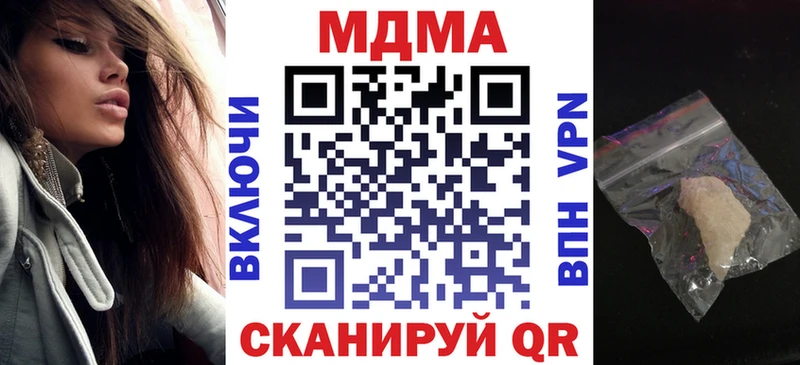 купить наркоту  Заводоуковск  blacksprut   МДМА crystal 