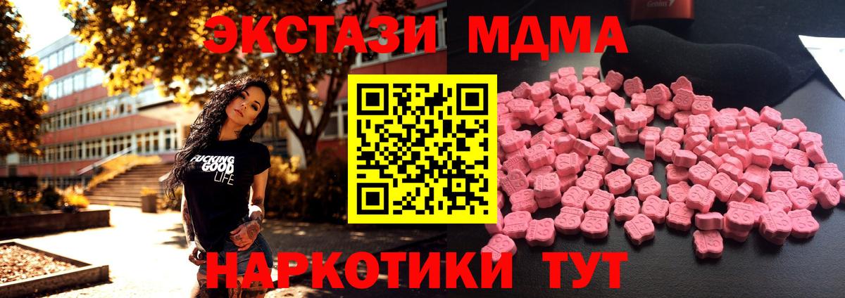 МДМА молли Заводоуковск