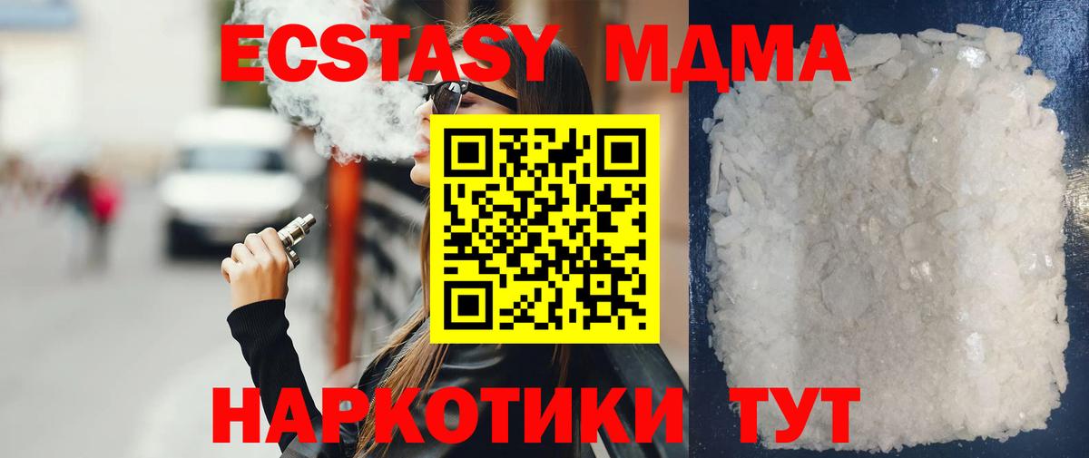 MDMA VHQ  МДМА молли  Заводоуковск  Вход с VPN 