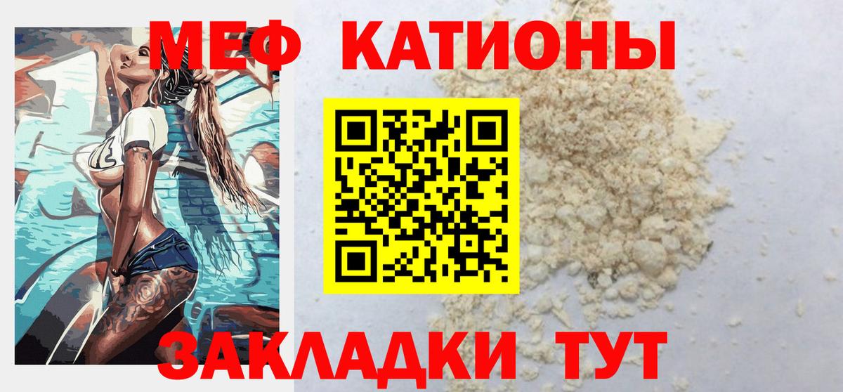 Мефедрон мука Заводоуковск