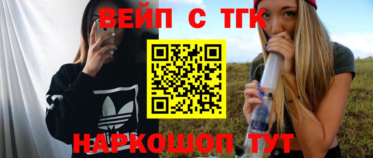 Дистиллят ТГК концентрат  ТГК THC oil  Вход с VPN  Заводоуковск 